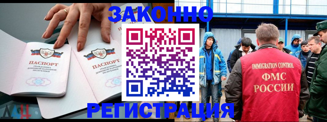 временная регистрация госуслуги в Татарске